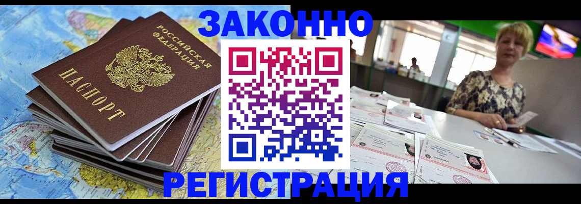 временная регистрация недорого в Красноуфимске
